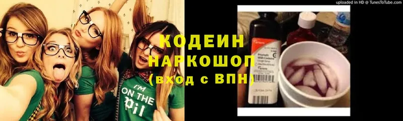 kraken как войти  Данилов  Codein Purple Drank  где купить наркоту 