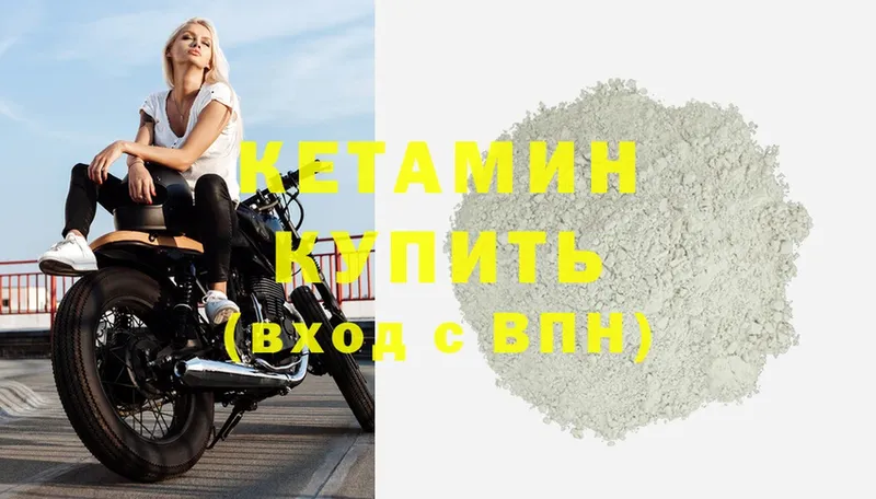 Кетамин ketamine  Данилов 