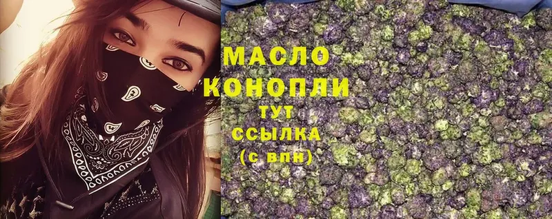 ТГК THC oil  Данилов 